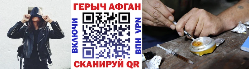 купить наркотик  Бежецк  ГЕРОИН хмурый 