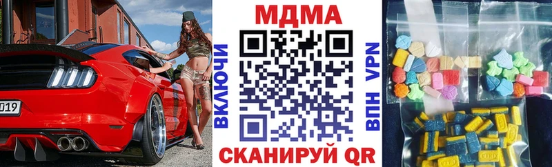 MDMA кристаллы  закладки  Бежецк 