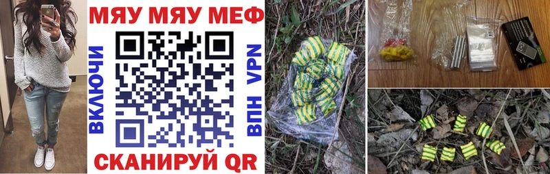 хочу   Бежецк  Меф мука 
