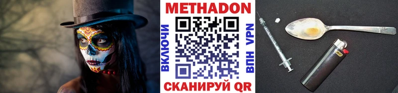 Метадон VHQ Бежецк