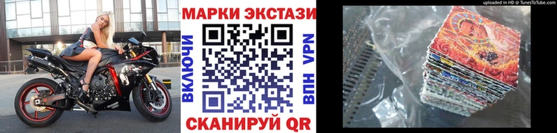 хочу наркоту Бежецк Наркотические марки 1,8мг